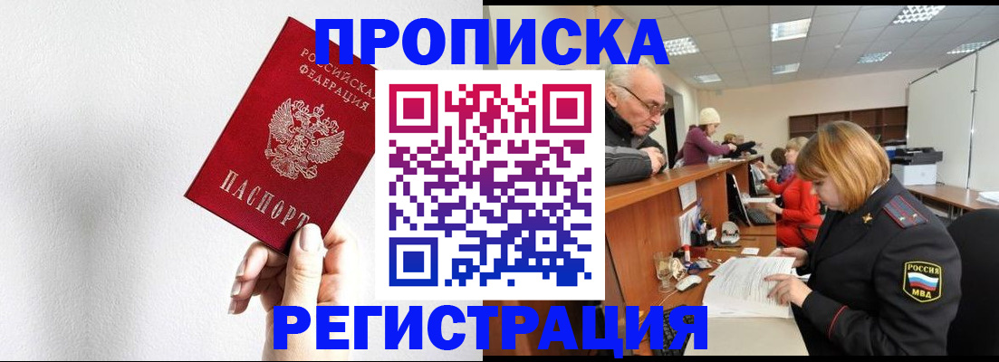 временная регистрация для всех в Спасске-Дальнем