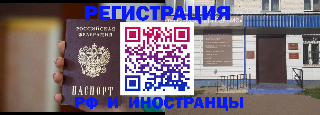 прописка паспорт в Спасске-Дальнем