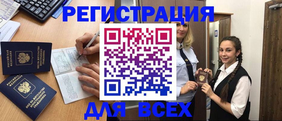 временная регистрация в Спасске-Дальнем