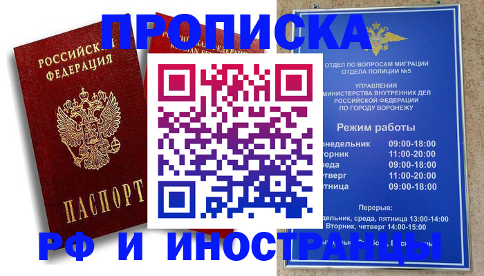 пропишу в квартире в Спасске-Дальнем