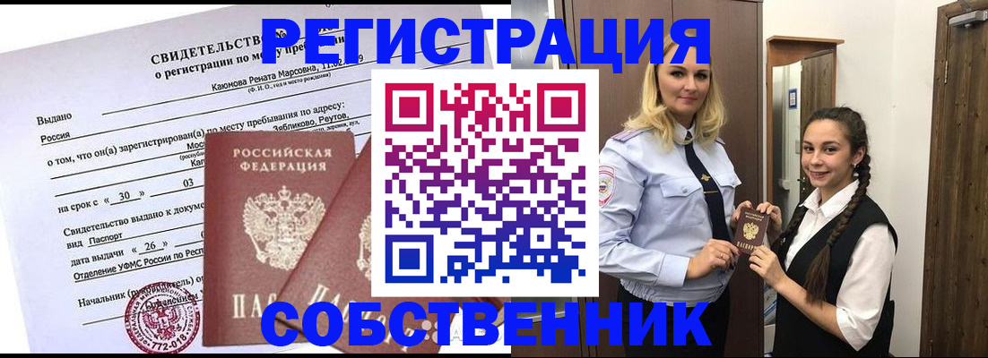 прописка иностранных граждан в Спасске-Дальнем
