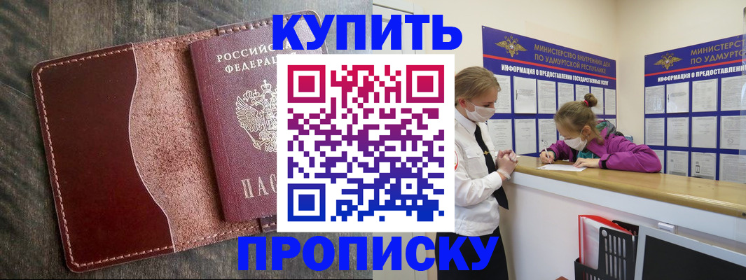 временная регистрация купить в Спасске-Дальнем
