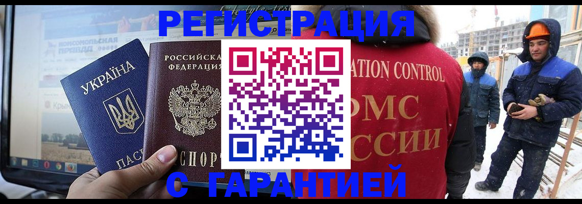 прописка от собственника в Спасске-Дальнем
