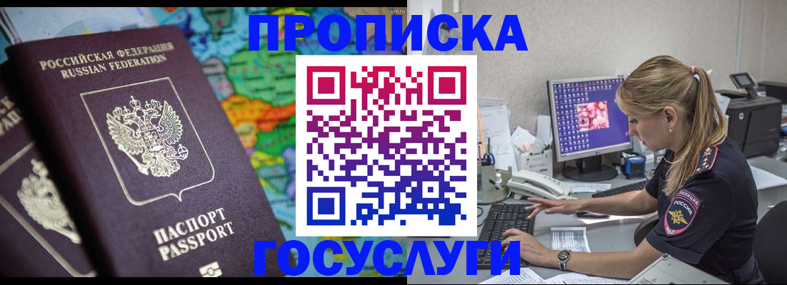 временная регистрация собственник в Спасске-Дальнем